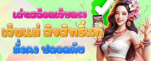 คืนยอดเสียรายสัปดาห์ VIP promotion